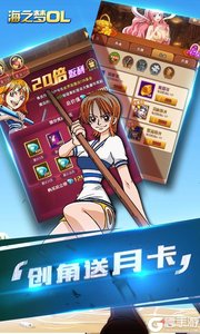 海之梦OnlineBT版游戏截图-2