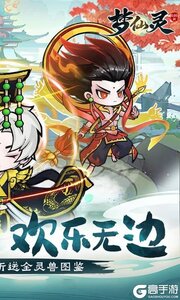 梦仙灵巴兔版游戏截图-1