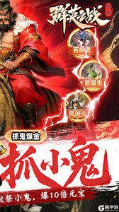 群英之战游戏截图-1