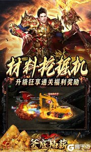 釜底抽薪游戏截图-2