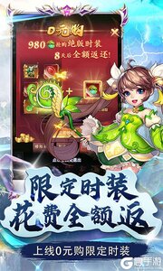 二十四小时仙帝至尊0.1折游戏截图-3