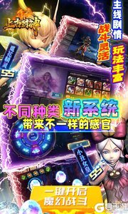 上古封神无限BUG转盘游戏截图-4