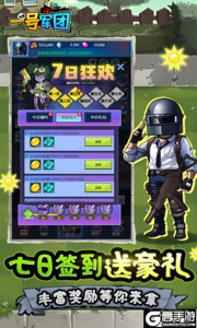 一号军团游戏截图-2