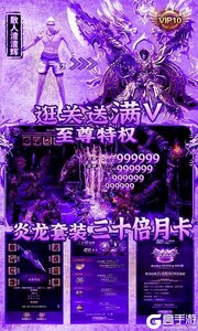 审判之光登录送VIP游戏截图-4