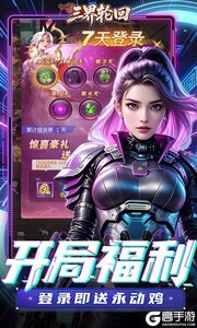 三界轮回游戏截图-3