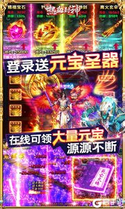 热血封神巴兔版游戏截图-4