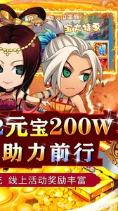 关公战秦琼科技刷真充游戏截图-1