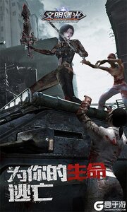 文明曙光巴兔版游戏截图-4
