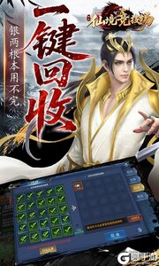 仙境竞技场游戏截图-3