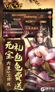 君成天下游戏截图-3