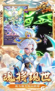 无畏三国游戏截图-4