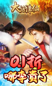 大话诛仙巴兔版游戏截图-0