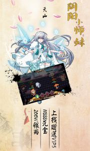 阴阳小师妹游戏截图-1