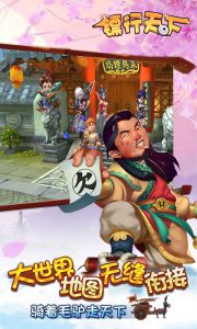 镖行天下游戏截图-3
