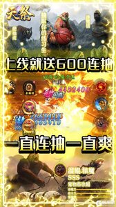 天祭BT天天爆充值游戏截图-0