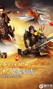 梦幻传奇3733版游戏截图-1
