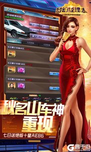 梦幻经理人0.1折谁是首富2游戏截图-2