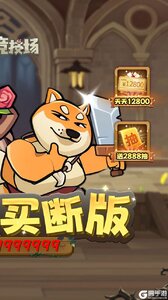 骑士竞技场游戏截图-1