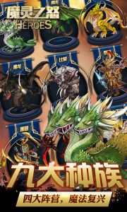 魔灵之怒游戏截图-3