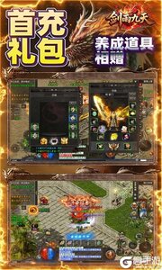 剑雨九天游戏截图-3