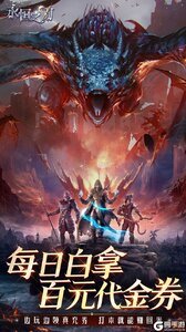 永恒之刃（0.1折高爆无门槛）游戏截图-1