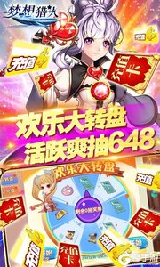 梦想猎人3733版游戏截图-4