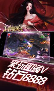 王者精灵传游戏截图-1