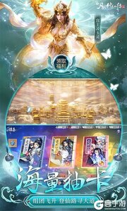 新凡人修仙传咪噜版游戏截图-4