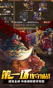 三十七计游戏截图-3