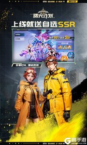 曙光计划游戏截图-2
