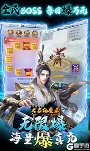 太乙仙魔录之灵飞纪送万元真充游戏截图-3