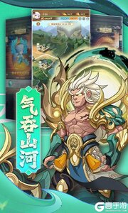 颤抖吧三国游戏截图-4