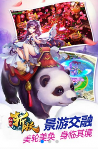 仙剑斩妖传游戏截图-1