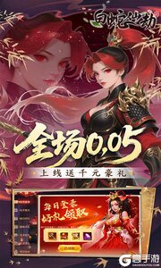 白蛇仙劫0.05折洪荒仙境游戏截图-1