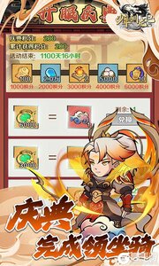 少年驯龙记游戏截图-2