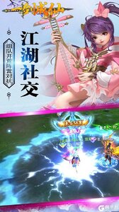 一剑成仙畅玩版游戏截图-2