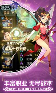 少年契约师游戏截图-3