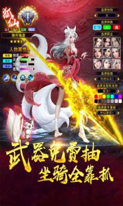 绝世天尊游戏截图-2