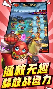 三国有妖气至尊版游戏截图-3