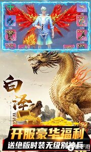 封仙传奇游戏截图-1