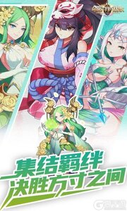 命运守护：战歌游戏截图-0