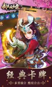 武侠风云录游戏截图-1