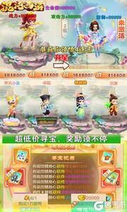 混沌西游游戏托特权游戏截图-3