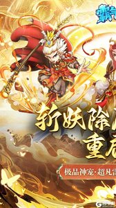 霸气英雄（内置0.1送极品神宠）游戏截图-0