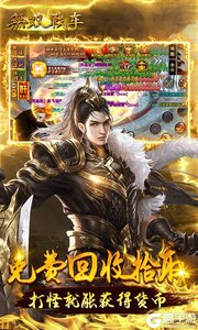 无双战车游戏截图-3