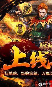 战神荣耀3733版游戏截图-0