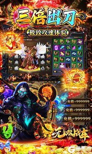 无双战车巴兔版游戏截图-2