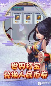 仙灵外传满V版游戏截图-2