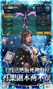 天使圣域巴兔版游戏截图-2