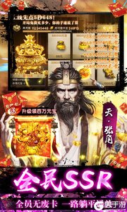 风云天下重燃GM免费直充游戏截图-3